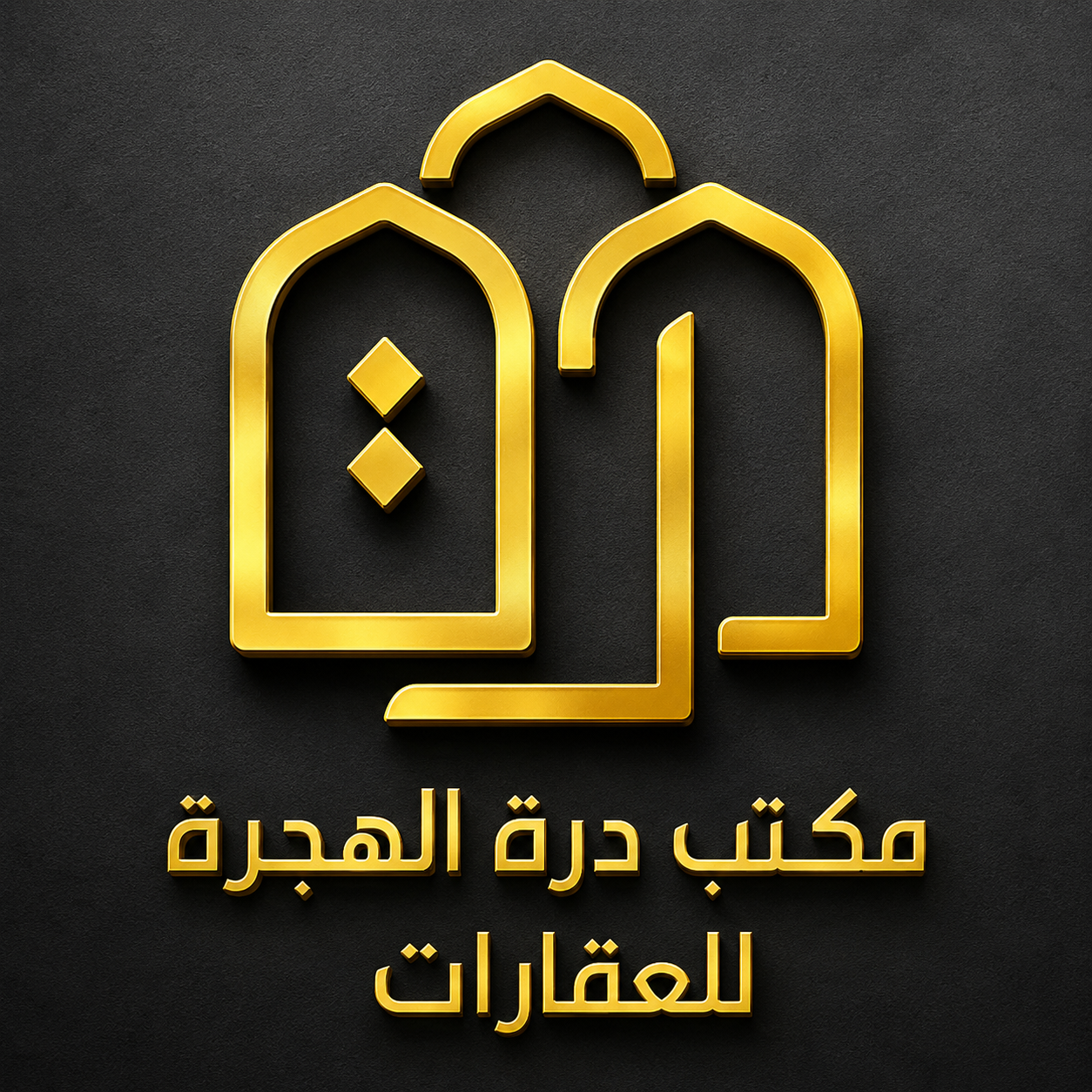 مكتب درة الهجرة للعقارات