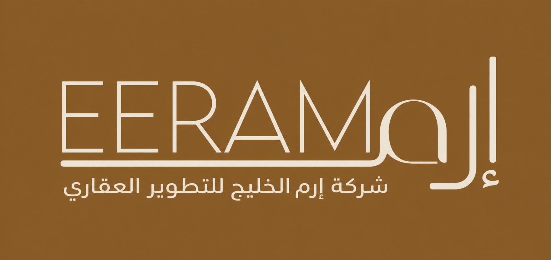 ارم الخليج للتطوير العقاري