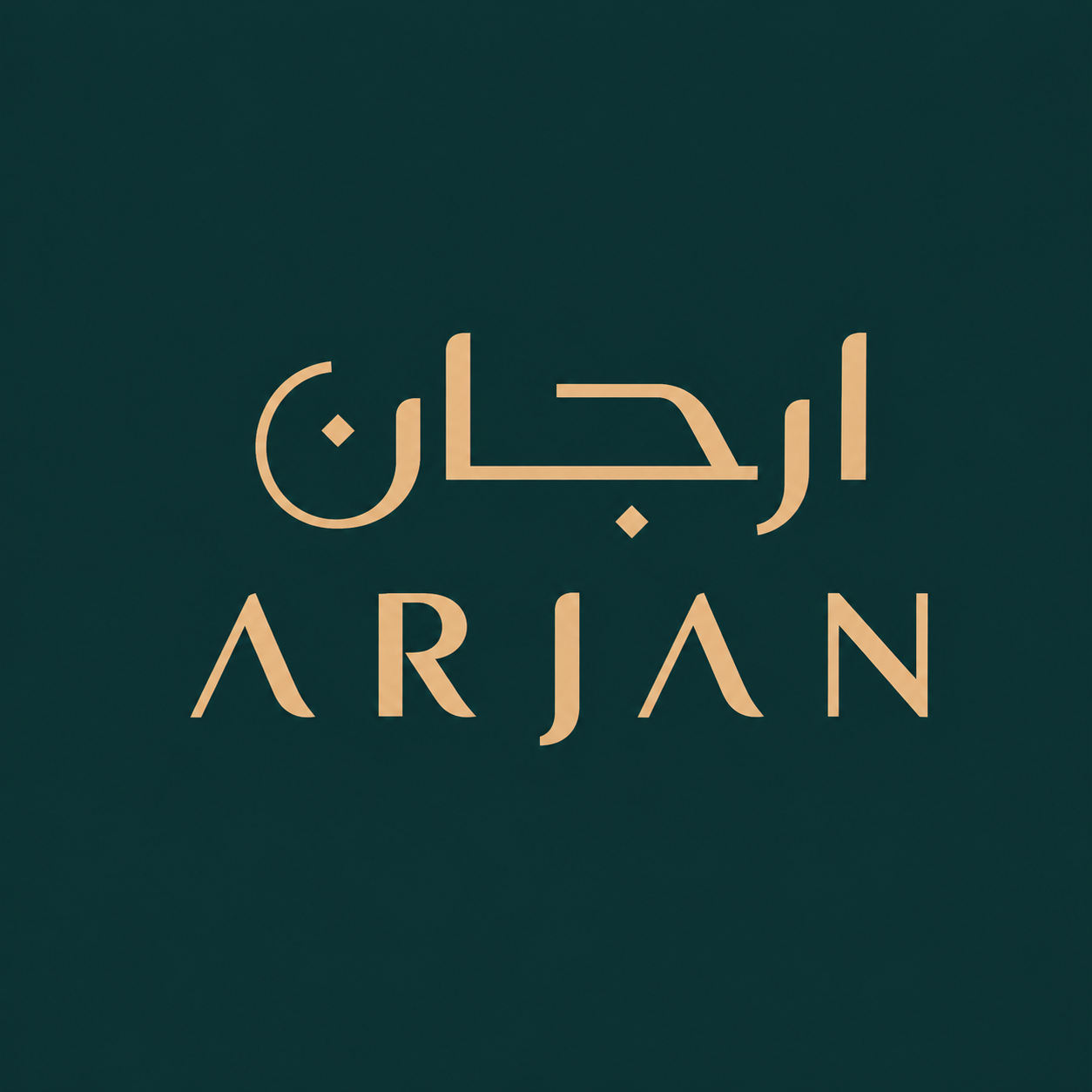 ارجان-Arjan