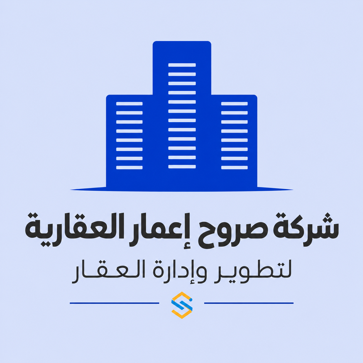 شركة صروح إعمار العقارية - جدة