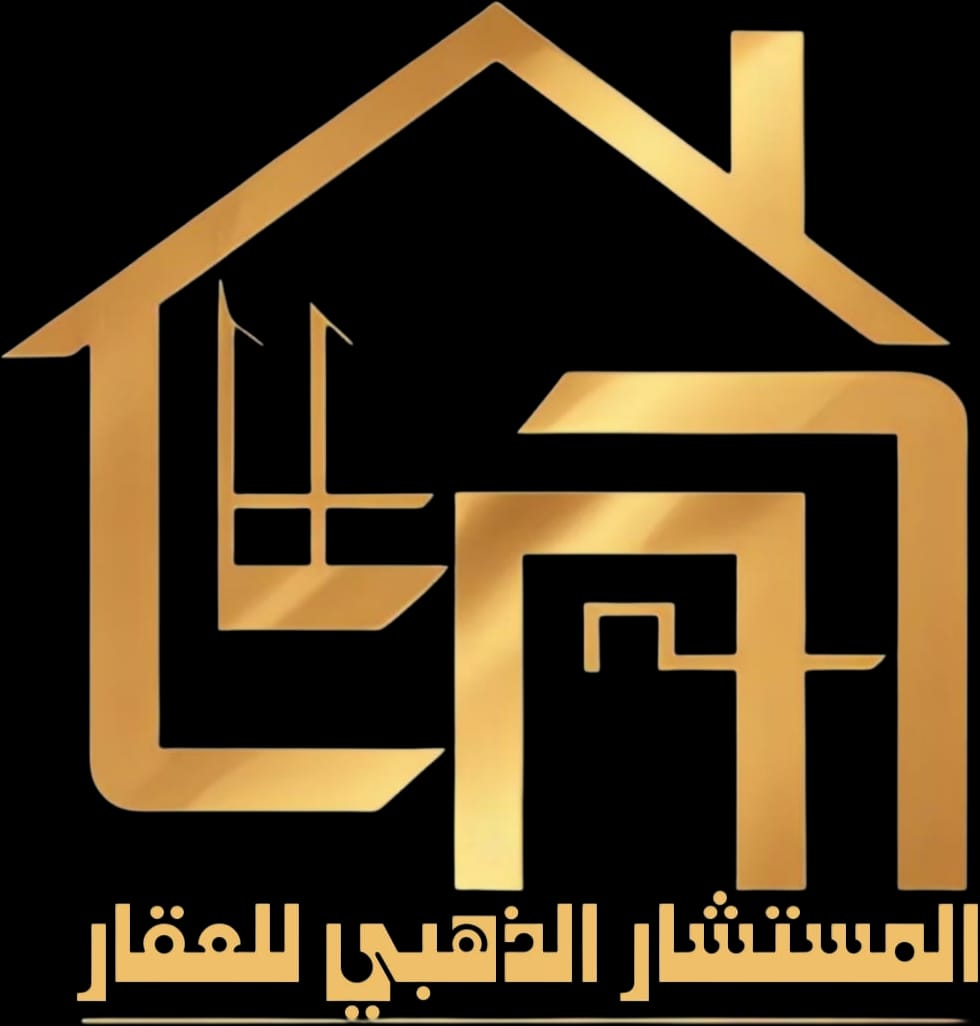 المستشار الذهبي للعقار